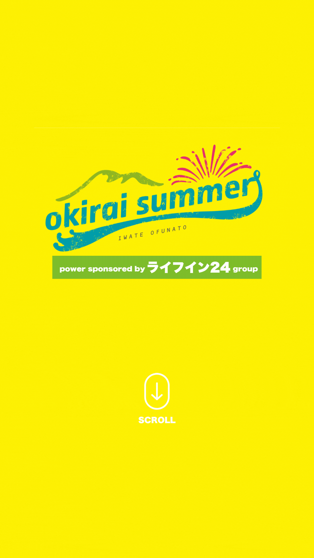 okiraisummerlogo